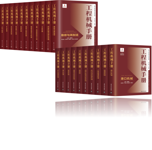 机械手册图片.png